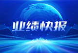 2月27日，永信贵宾会217股份在上海证券交易所公布了2022年业绩快报，营收再创新高，净利润增38.92%。